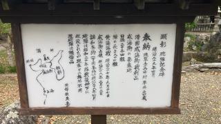 臼杵護国神社の参拝記録(すったもんださん)