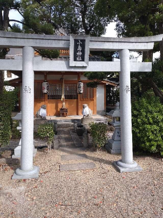 小島神社（野見神社摂社）の参拝記録2
