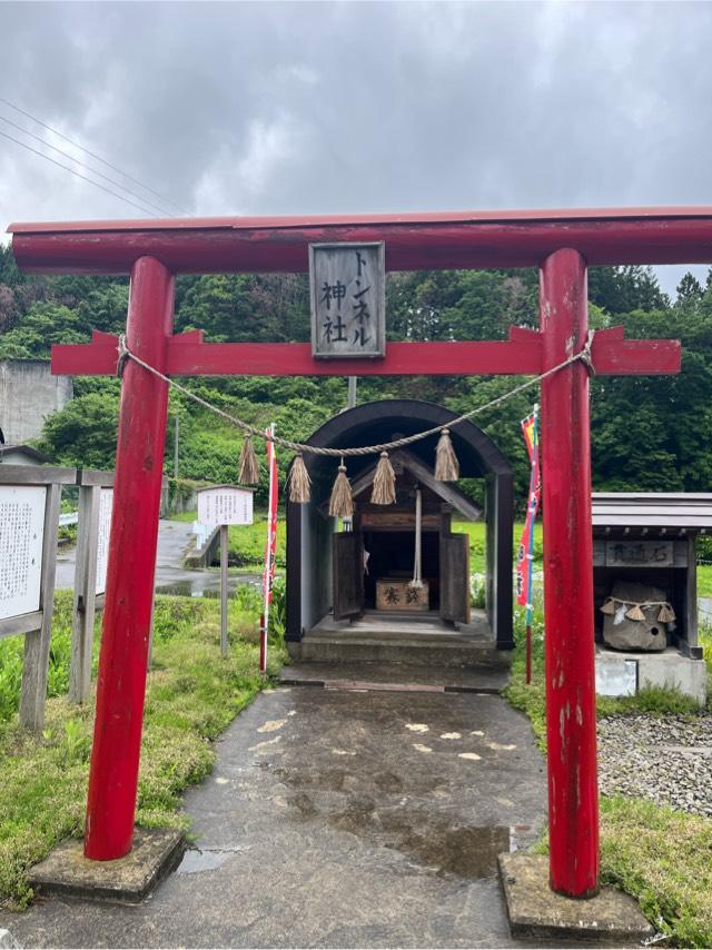 トンネル神社の参拝記録1