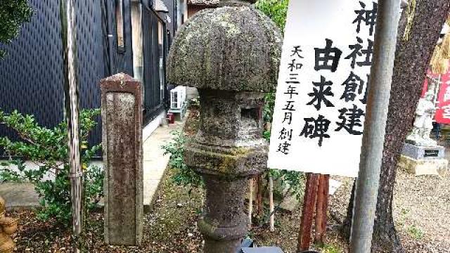 新潟県燕市宮町3番1号 戸隠神社の写真3