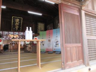 波折神社の参拝記録(Takeru Yamatoさん)