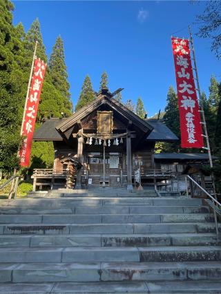 八海山尊神社の参拝記録(こうさん)