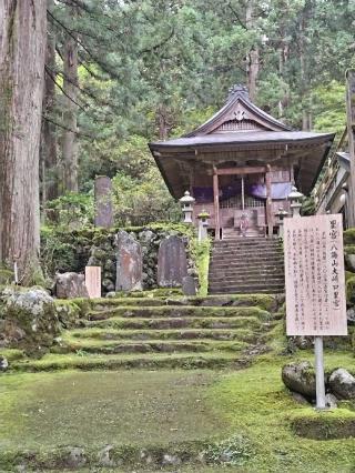 八海山尊神社の参拝記録(ナベナーベさん)