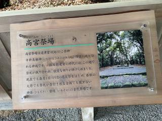 宗像大社 高宮祭場の参拝記録(いけさん)