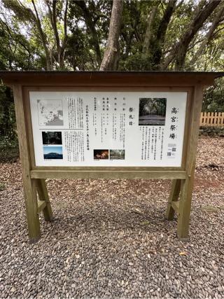 宗像大社 高宮祭場の参拝記録(牛丼じじいさん)