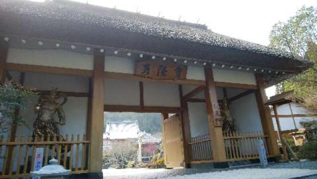 鹿児島県指宿市小牧1874-9 青隆寺の写真3