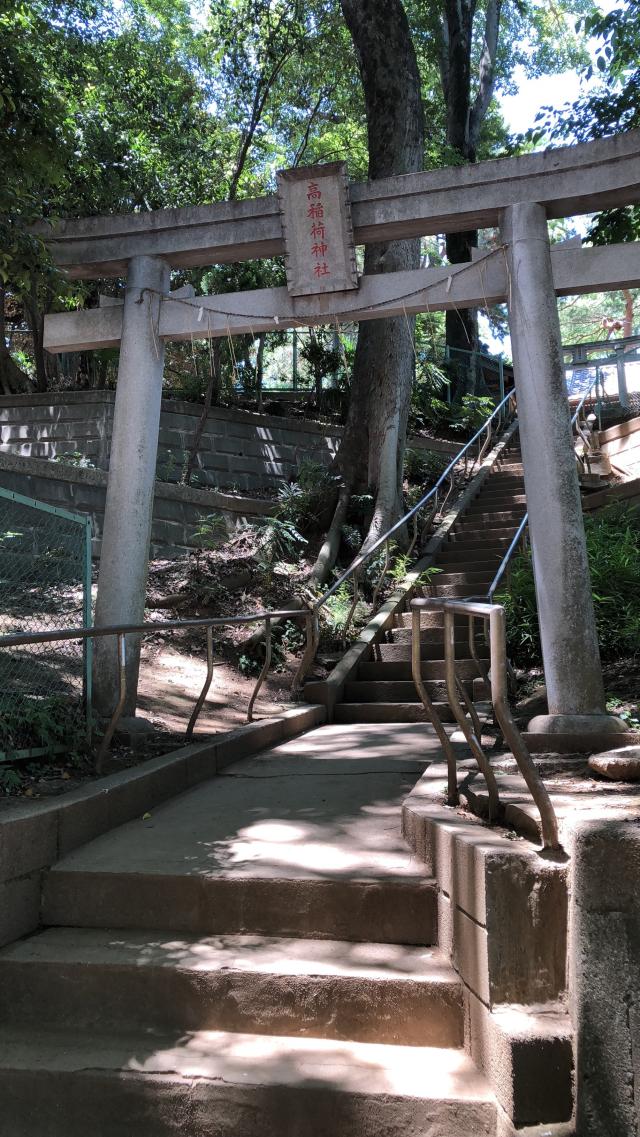 東京都練馬区桜台6-25-7 高稲荷神社の写真1