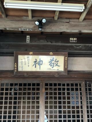 真幡神社の参拝記録(あくんさん)