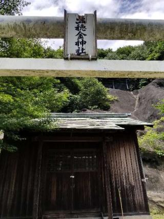 出穂金神社の参拝記録(さすらいきゃんぱぁさん)