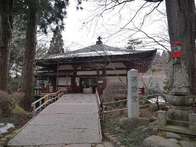 中尊寺 不動堂の参拝記録3