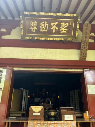 中尊寺 不動堂の参拝記録(ユータさん)