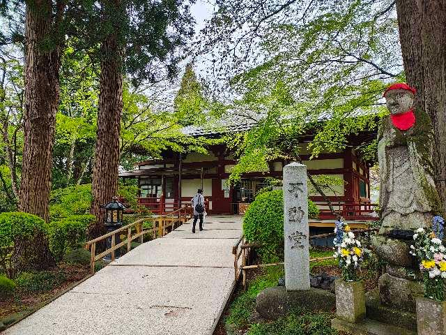 中尊寺 不動堂の参拝記録3