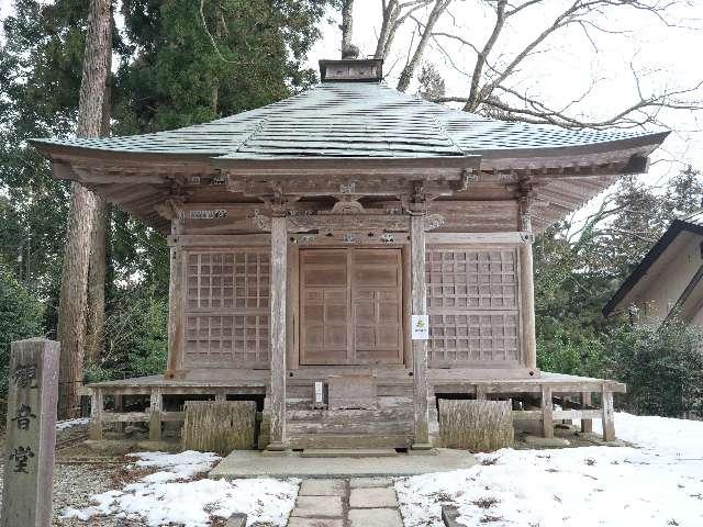 岩手県西磐井郡平泉町平泉衣関６７ 中尊寺 観音堂の写真3