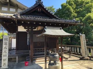 東寺　大元堂の参拝記録(水戸のミツルさん)