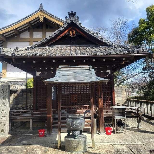 東寺　大元堂の参拝記録1