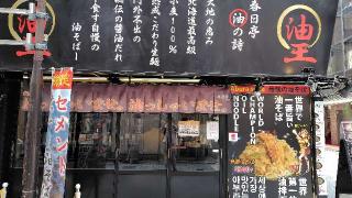 佐竹稲荷神社の参拝記録(りんごぐみさん)