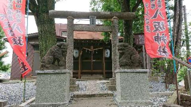 新田宿八坂神社の参拝記録(なまはげさん)