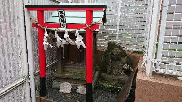 埼玉県和光市白子2-15-21 水元稲荷神社の写真1