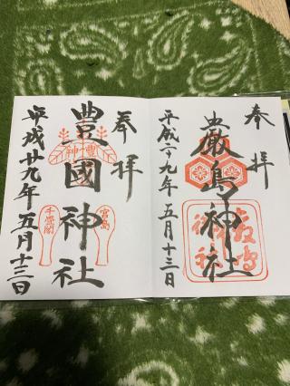 厳島神社の参拝記録(すみさん)