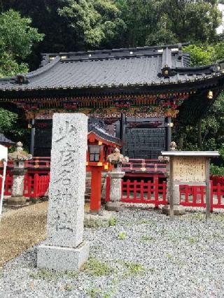 静岡浅間神社（神部神社・浅間神社）の参拝記録(銀玉鉄砲さん)