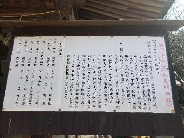 広島県呉市郷原町1948 新堂平神社の写真7