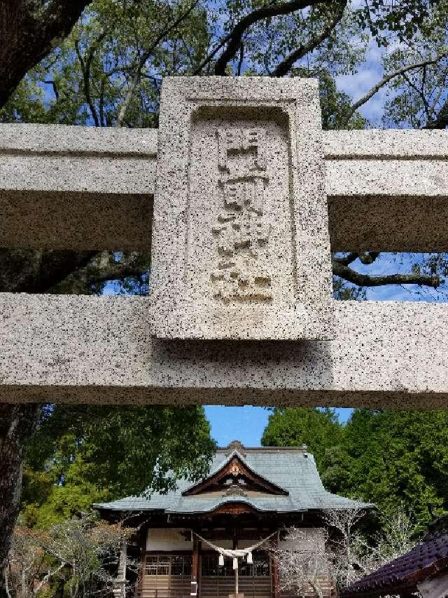 広島県東広島市黒瀬町乃美尾1717 門前神社の写真3