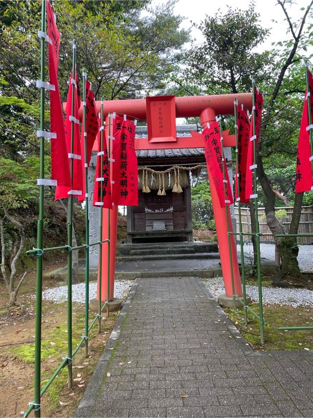宇賀稲荷神社の参拝記録(こうじさん)