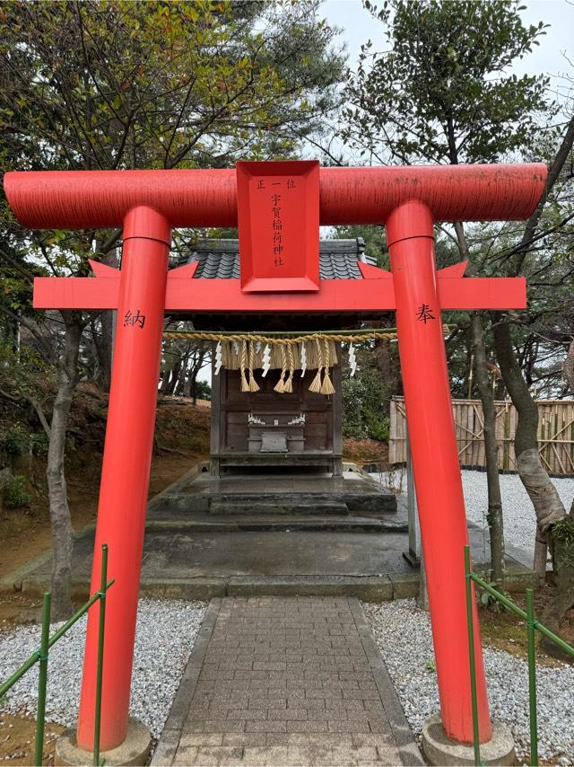 宇賀稲荷神社の参拝記録(ぷりんさん)