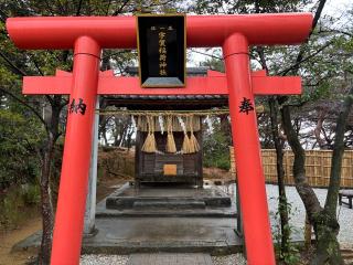 宇賀稲荷神社の参拝記録(ピーナッツさん)