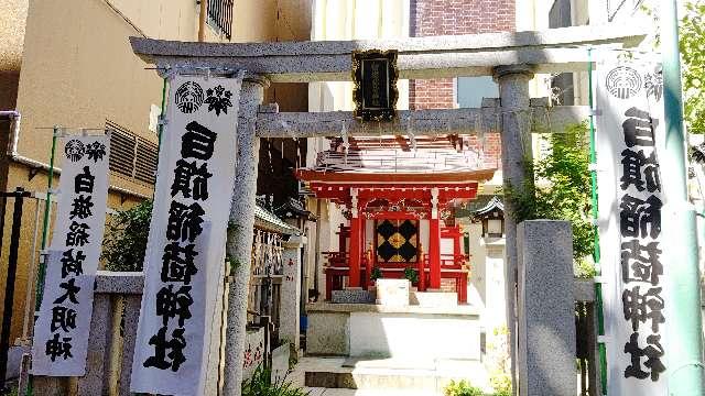 白旗稲荷神社の参拝記録(miyumikoさん)