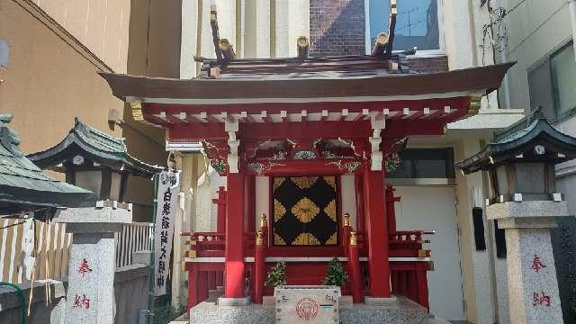白旗稲荷神社の参拝記録3