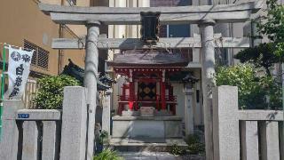白旗稲荷神社の参拝記録(まっちゃんさん)