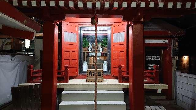 東京都中央区日本橋富沢町7-18 富澤稲荷神社の写真2