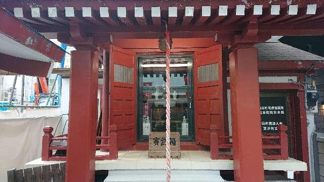 東京都中央区日本橋富沢町7-18 富澤稲荷神社の写真4