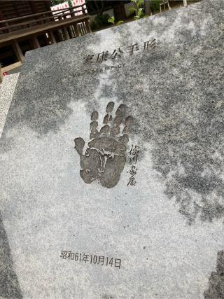 三晃大黒社(六所神社境内社)の参拝記録(恭子さん)