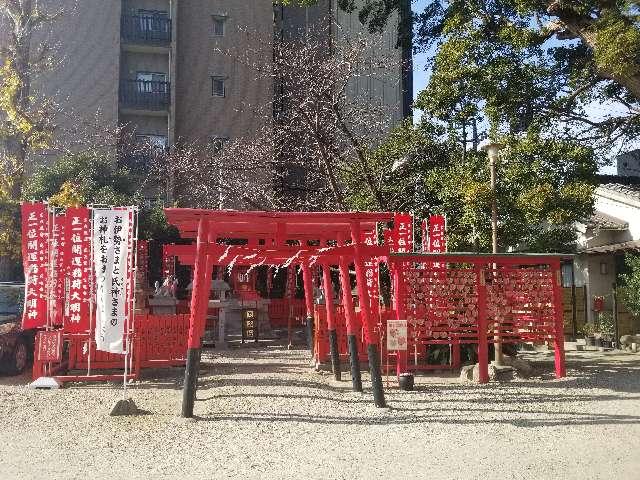 開運稲荷大明神(菅生神社境内)の参拝記録7