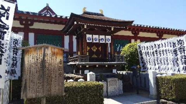四天王寺　番匠堂の参拝記録10