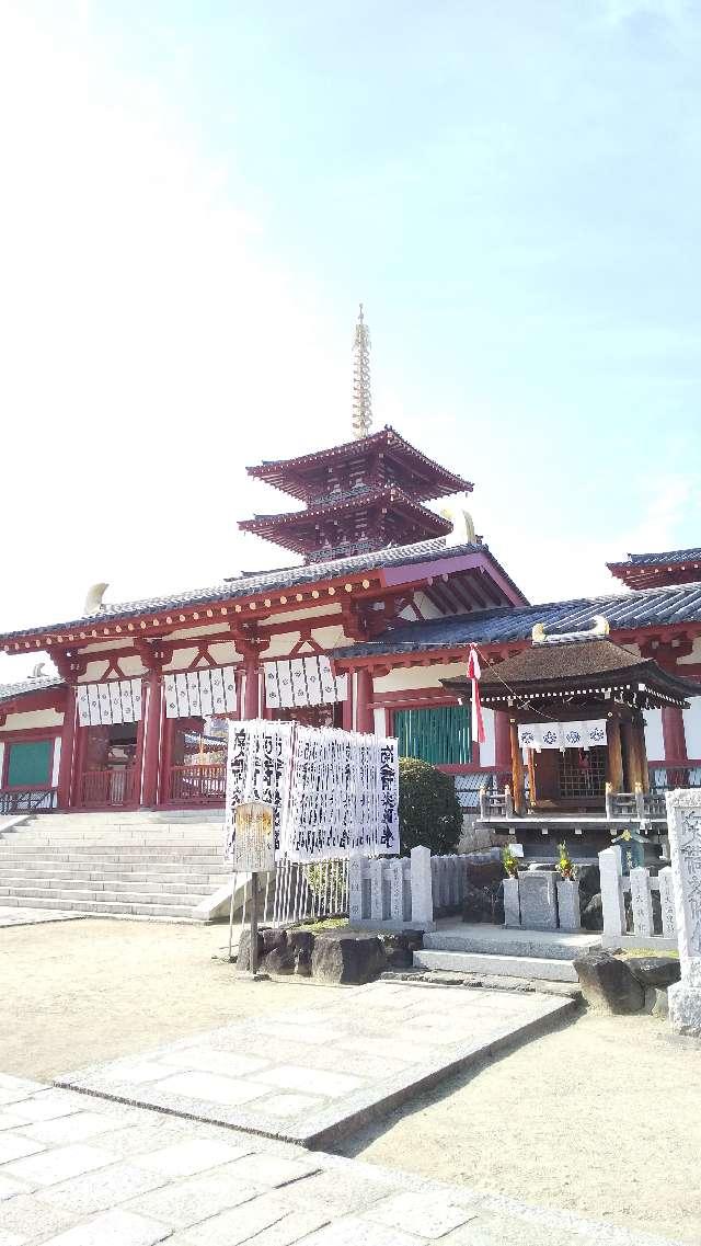 四天王寺　東重門の参拝記録9