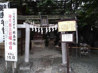 厳島神社（川越熊野神社末社）の参拝記録(yukiさん)