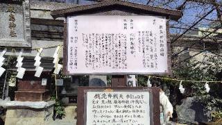 厳島神社（川越熊野神社末社）の参拝記録(オトギリルさん)