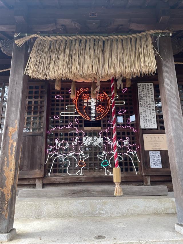 中司孫太郎稲荷神社の参拝記録2