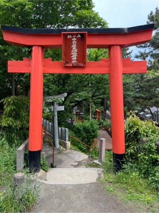 中司孫太郎稲荷神社の参拝記録(みやごんさん)