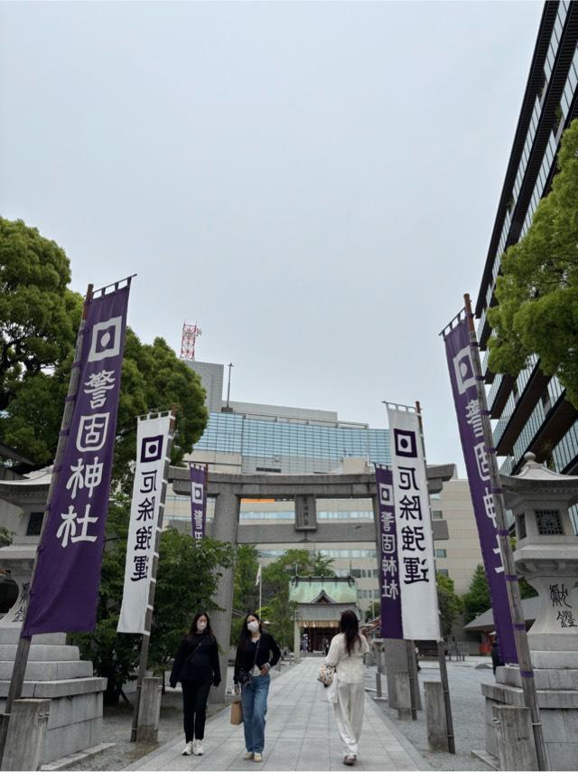 今益稲荷神社(警固神社)の参拝記録9