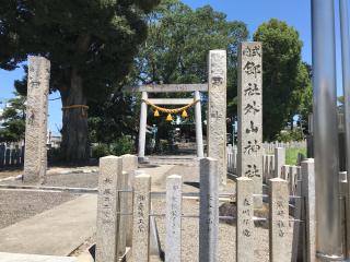 外山神社の参拝記録(ぐでぇーさん)