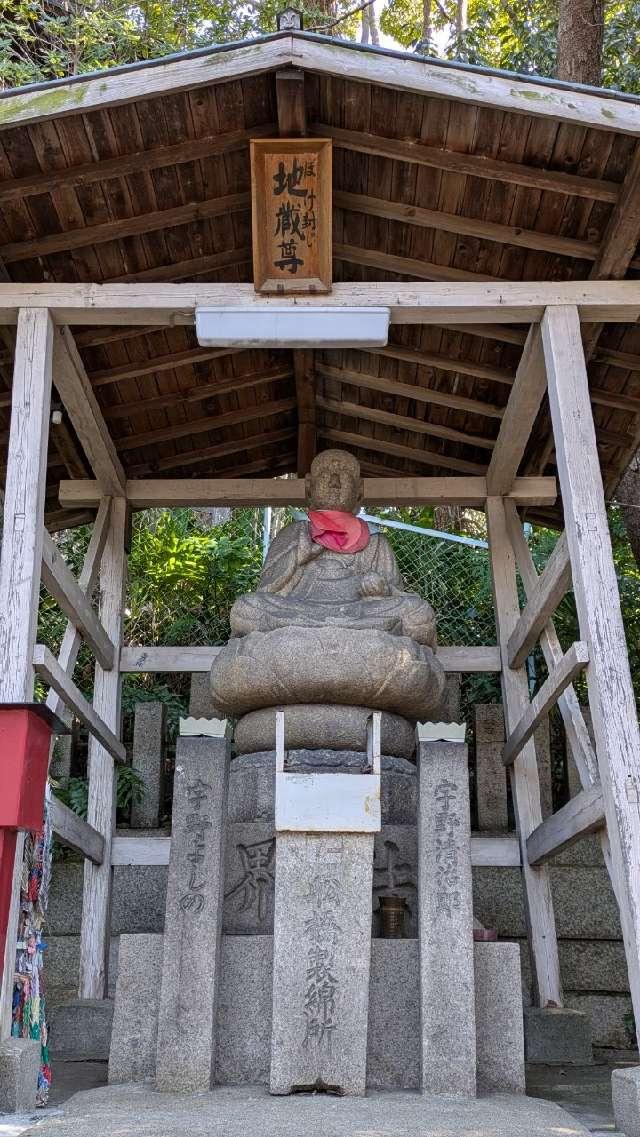 ぼけ封じ地蔵尊の参拝記録1