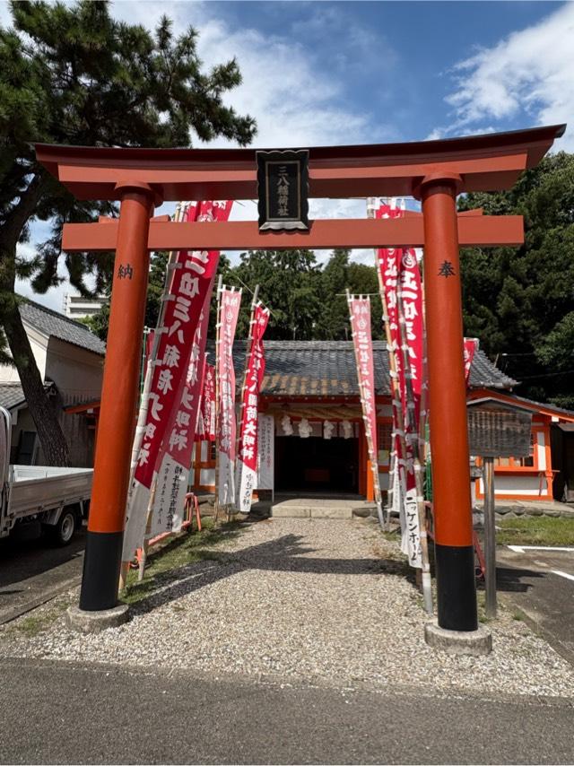 三八稲荷神社（真清田神社末社）の参拝記録5