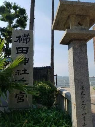 櫛田神社浜宮の参拝記録(風祭すぅさん)