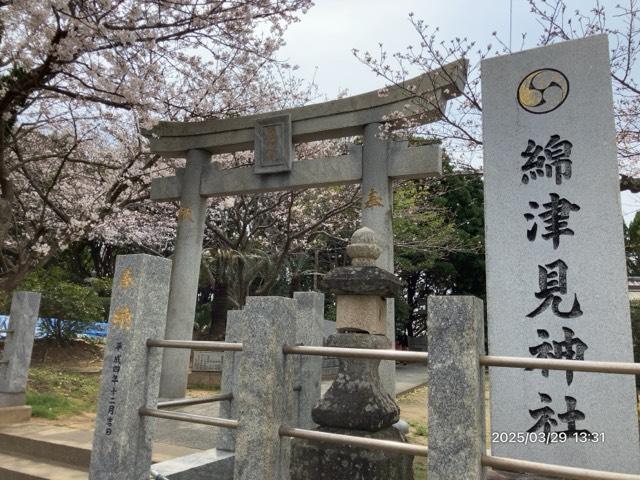 綿津見神社の参拝記録1