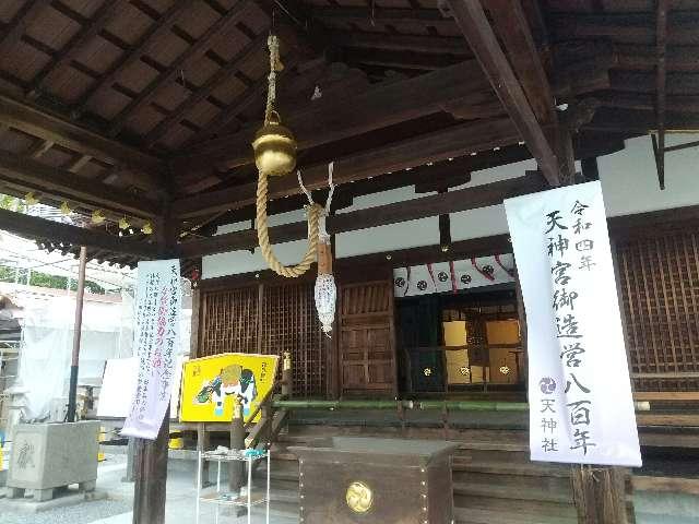 天神社(三和町)の参拝記録2