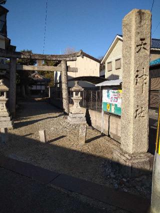 天神社(三和町)の参拝記録(監督まっちゃんさん)